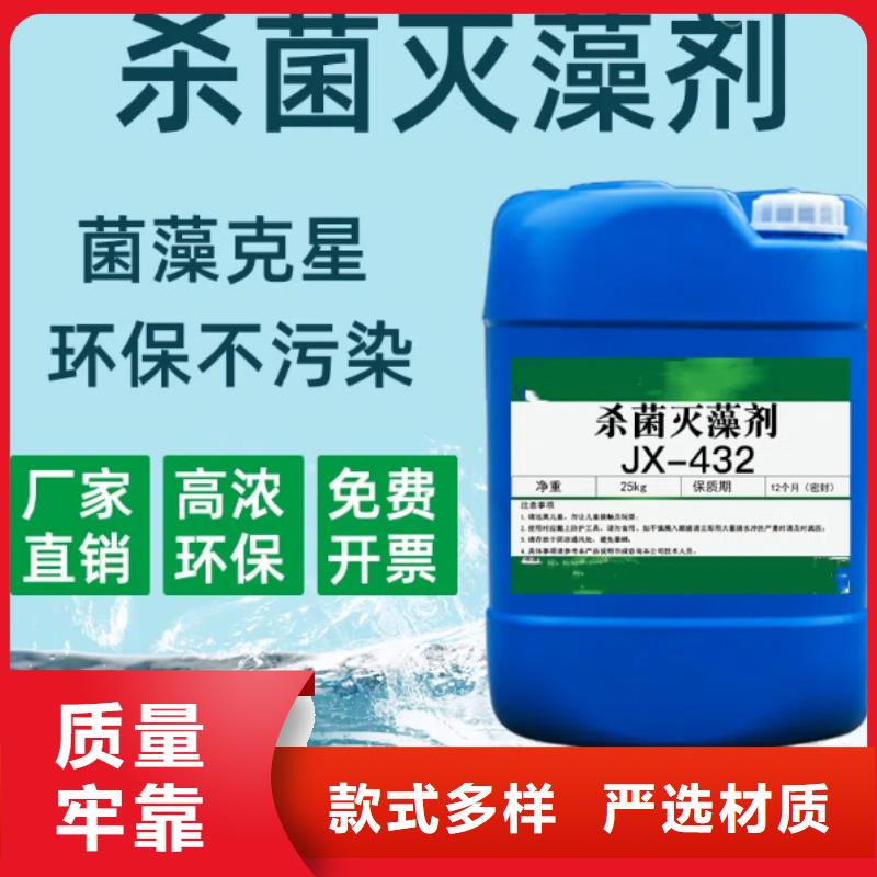杀菌灭藻剂优质货源