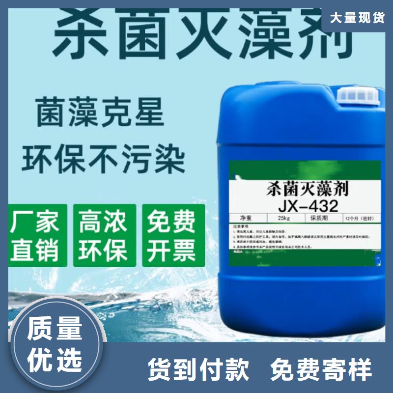 杀菌灭藻剂多年厂家可靠