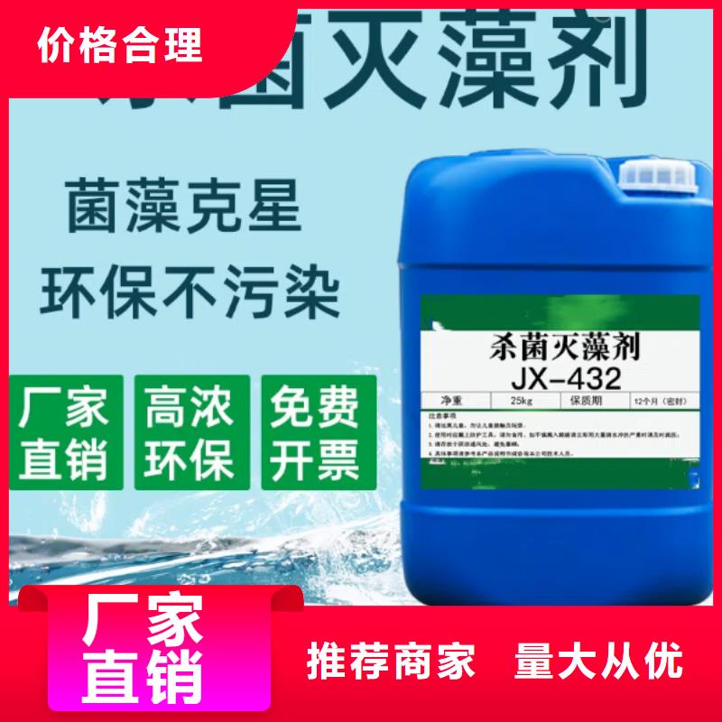 杀菌灭藻剂定制批发