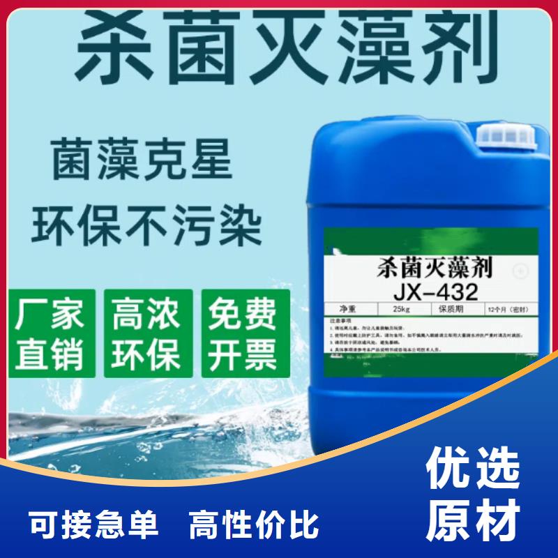 杀菌灭藻剂源头直供
