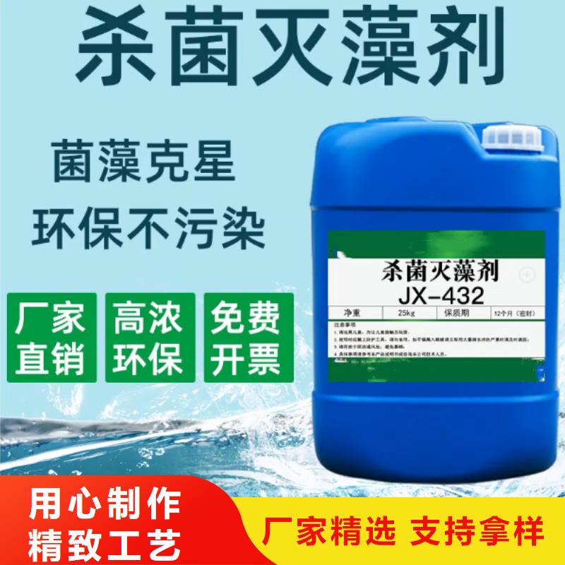 杀菌灭藻剂聚醚消泡剂颜色尺寸款式定制