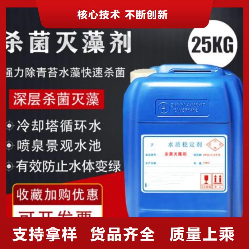 杀菌灭藻剂消泡剂精品优选