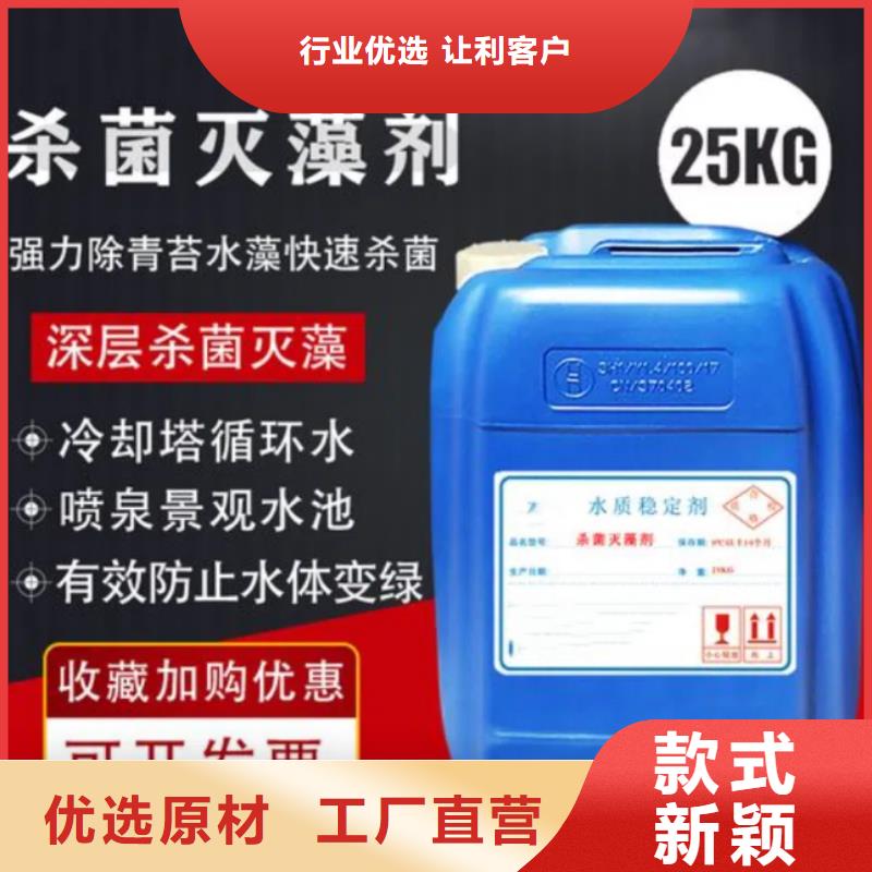  杀菌灭藻剂免费回电