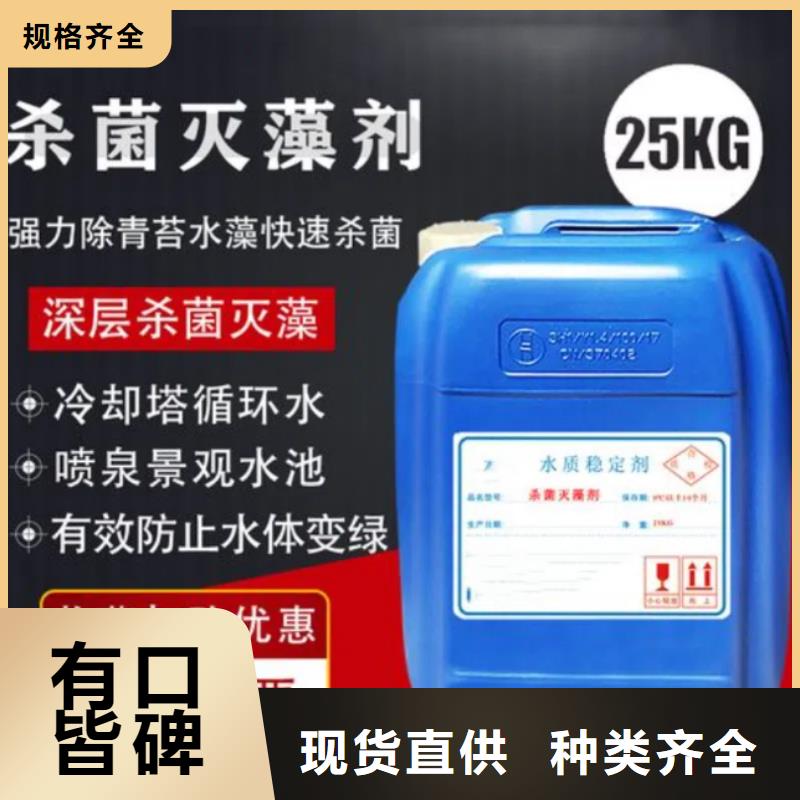 杀菌灭藻剂质保一年
