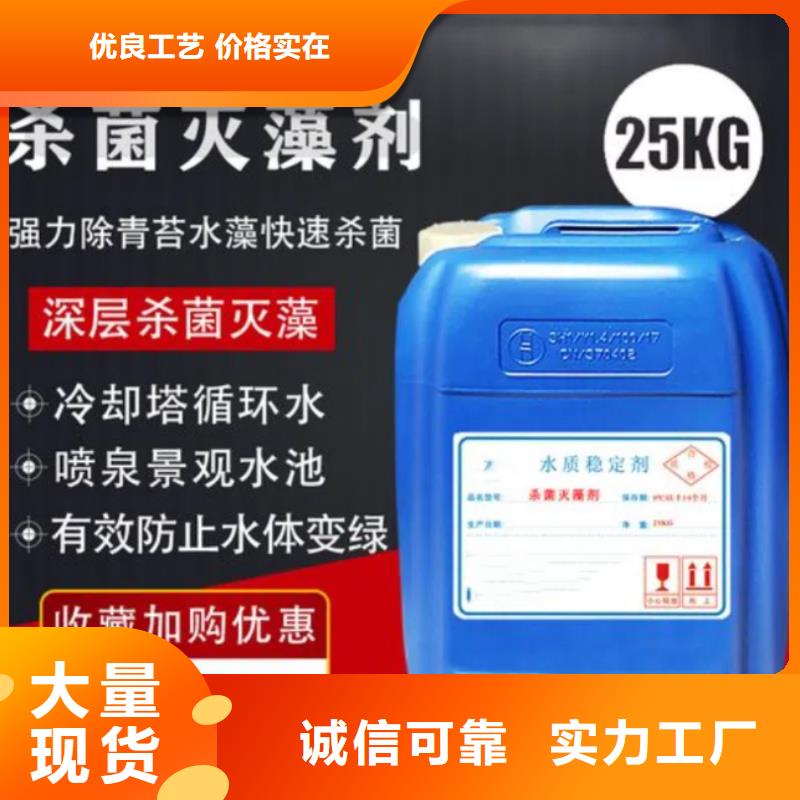 杀菌灭藻剂精心打造