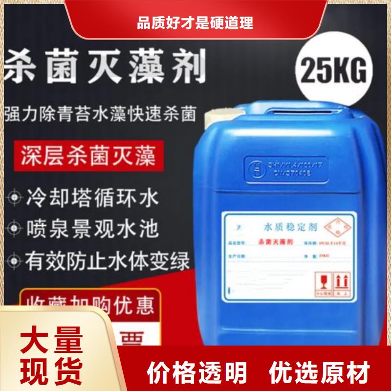 杀菌灭藻剂从源头保证品质
