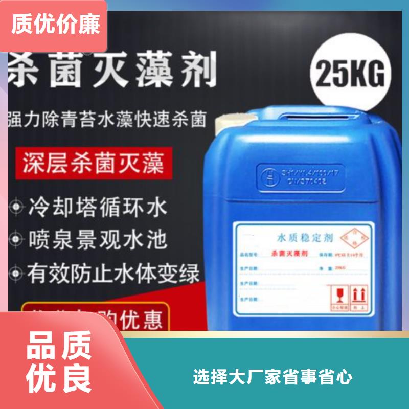 杀菌灭藻剂源头厂家