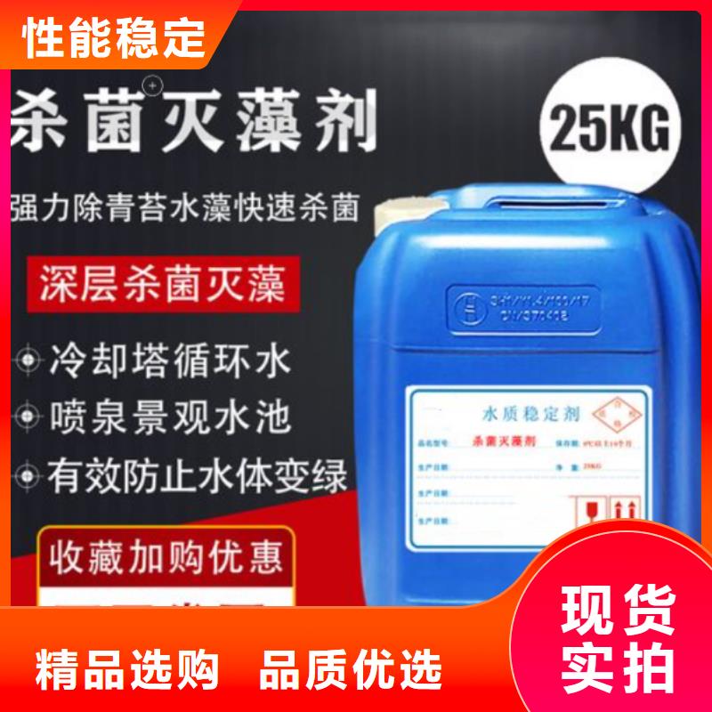  杀菌灭藻剂严谨工艺