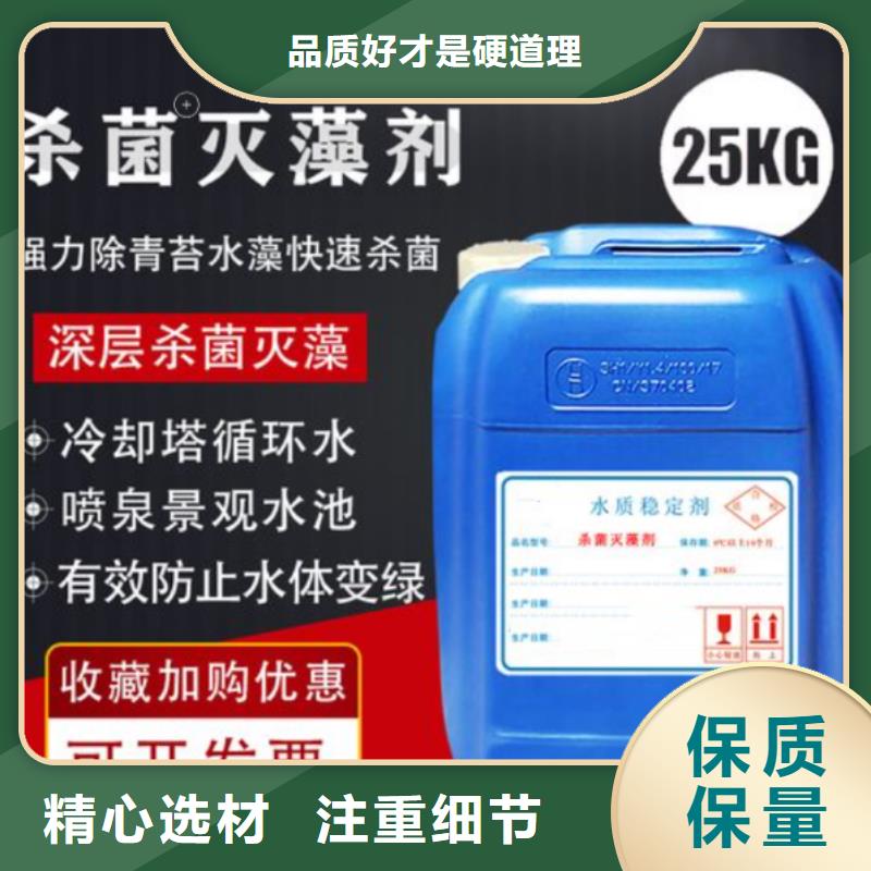 杀菌灭藻剂用心做好细节