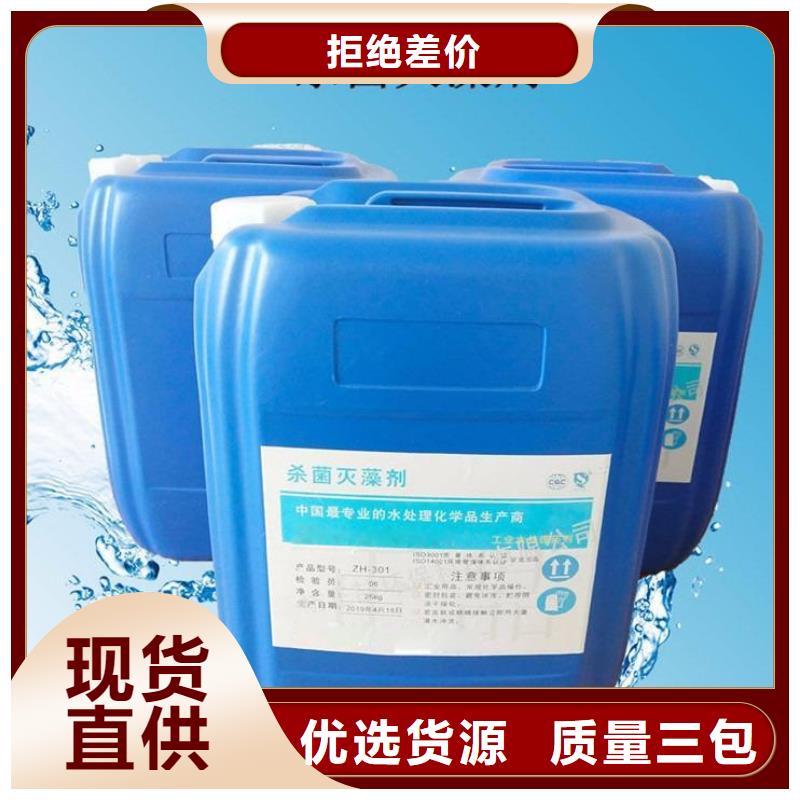 杀菌灭藻剂生物碳源值得信赖