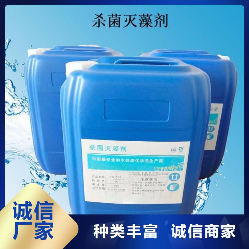 杀菌灭藻剂优质货源