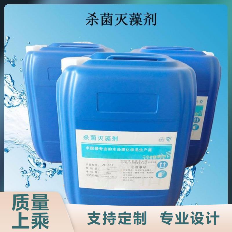 杀菌灭藻剂优质货源