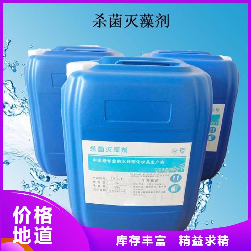 杀菌灭藻剂研发生产销售