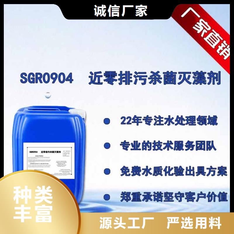 杀菌灭藻剂好货直供