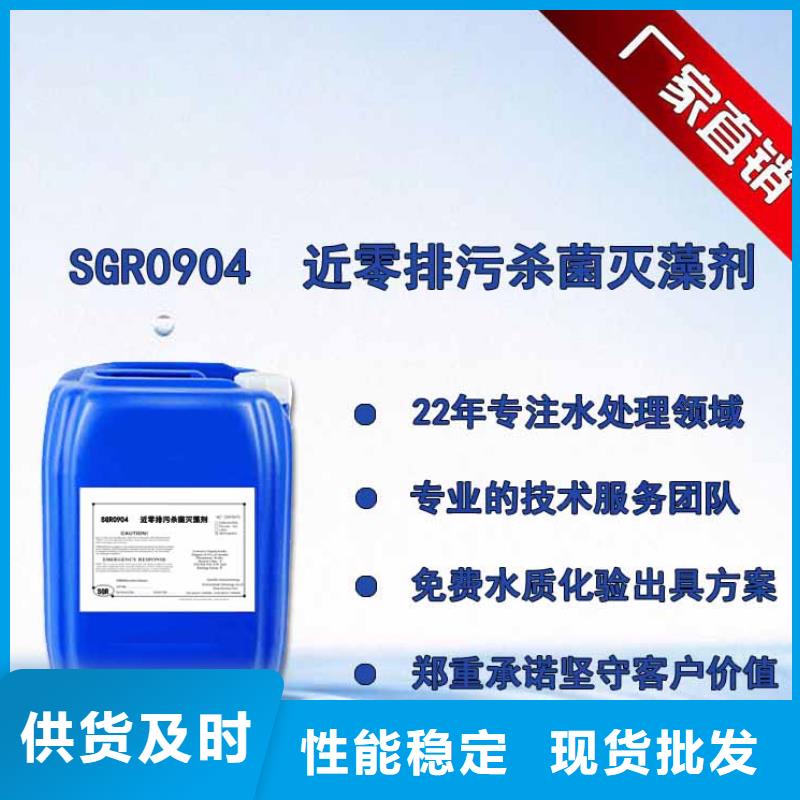  杀菌灭藻剂符合标准