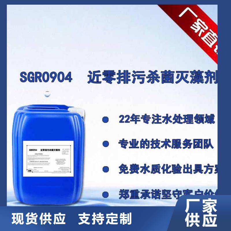 杀菌灭藻剂适用范围广