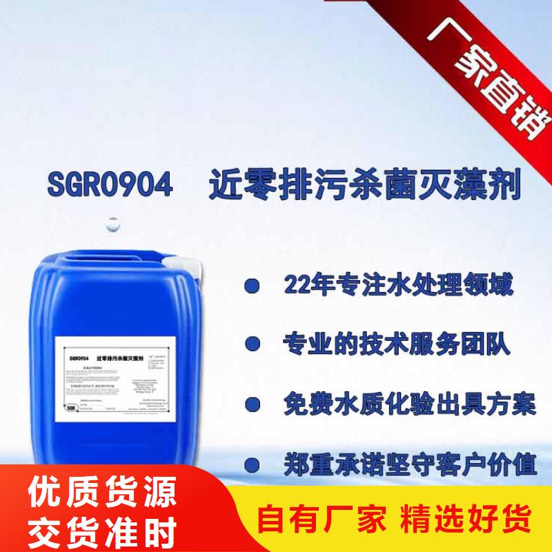 杀菌灭藻剂_高分子聚丙烯酰胺订制批发