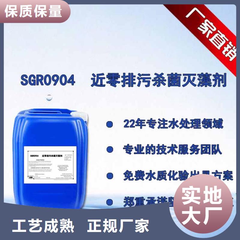  杀菌灭藻剂打造行业品质