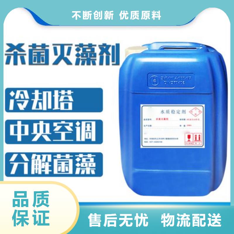 杀菌灭藻剂质优价廉
