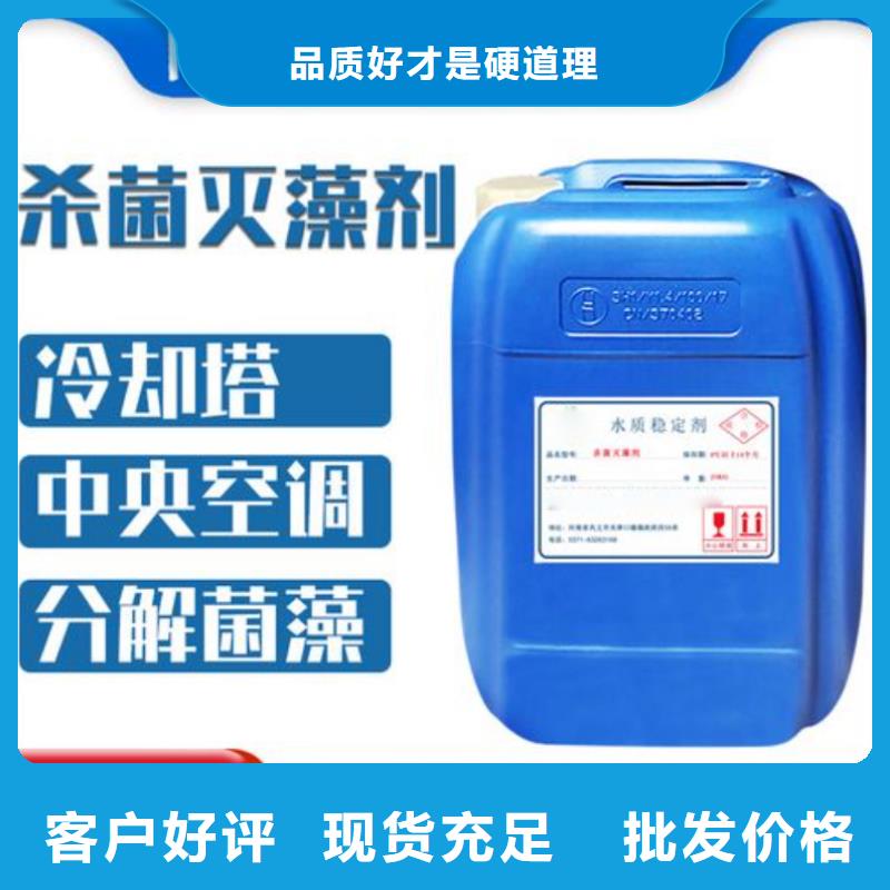  杀菌灭藻剂品质无所畏惧