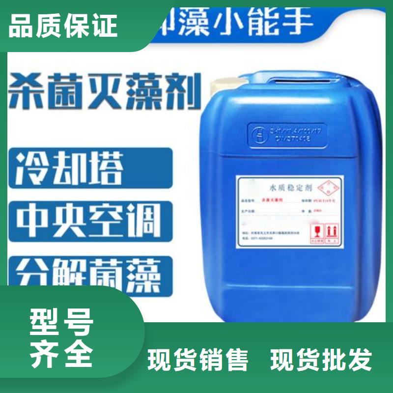 杀菌灭藻剂低价货源