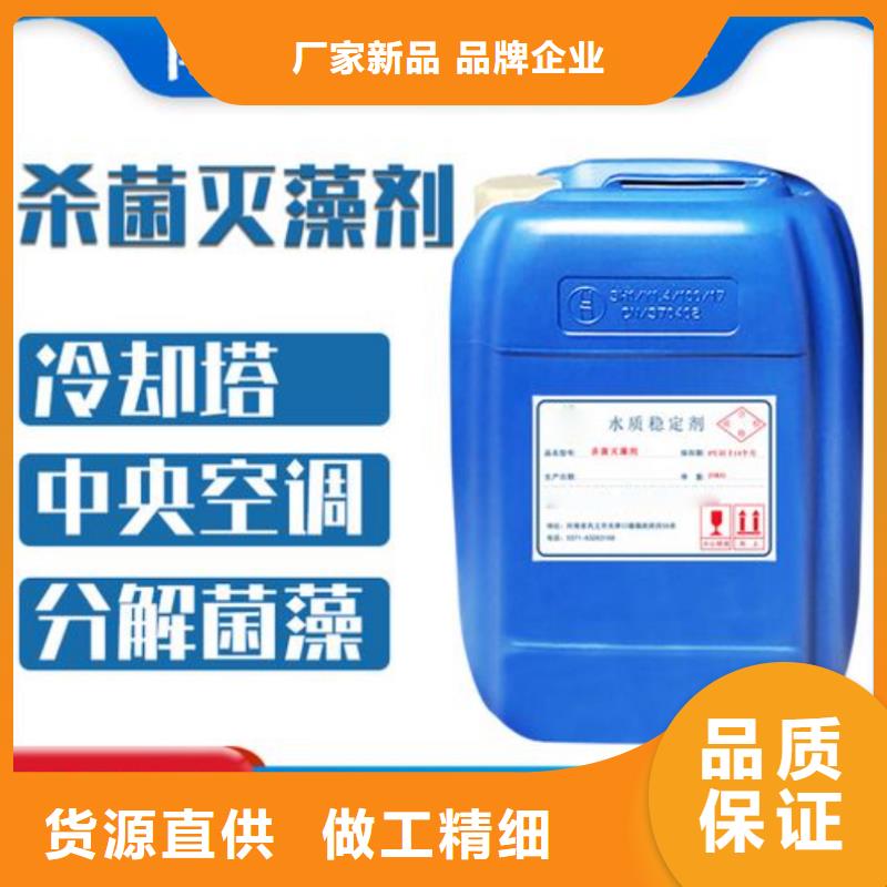 杀菌灭藻剂_高分子聚丙烯酰胺订制批发