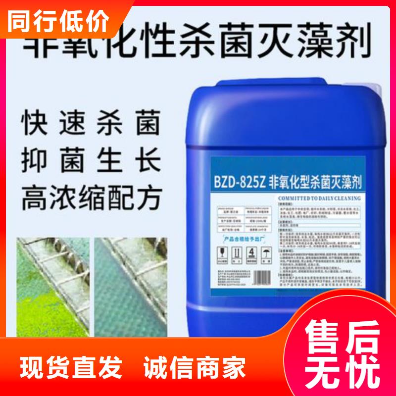 杀菌灭藻剂厂家直销售后完善