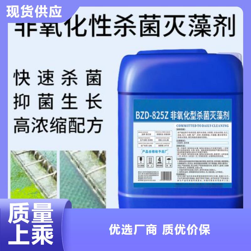 杀菌灭藻剂-酰胺闪电发货