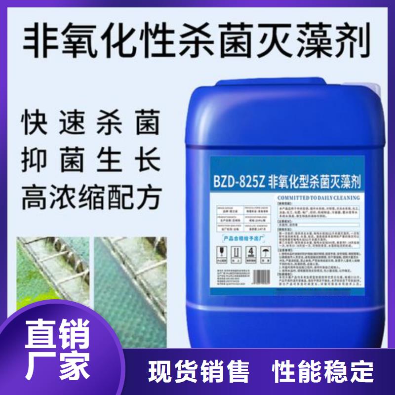 杀菌灭藻剂源头直供
