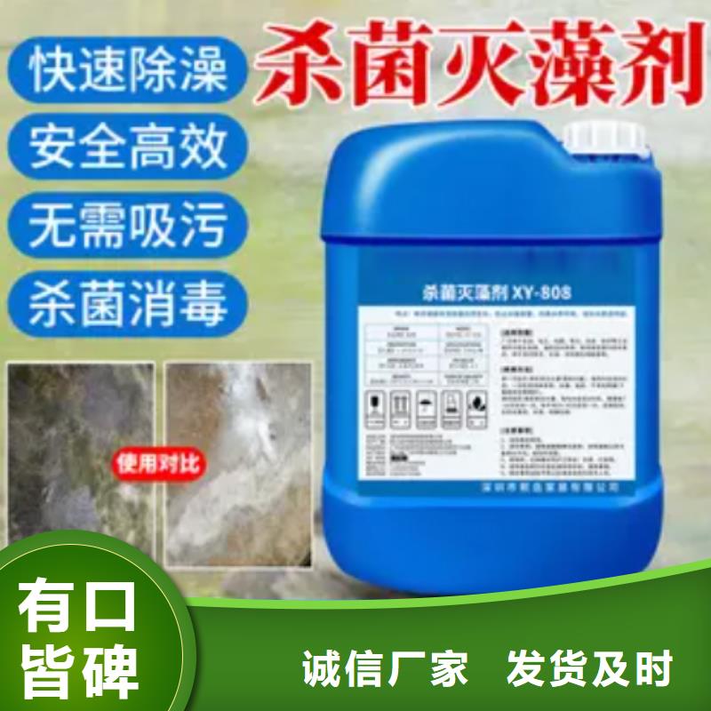  杀菌灭藻剂质量优价格低
