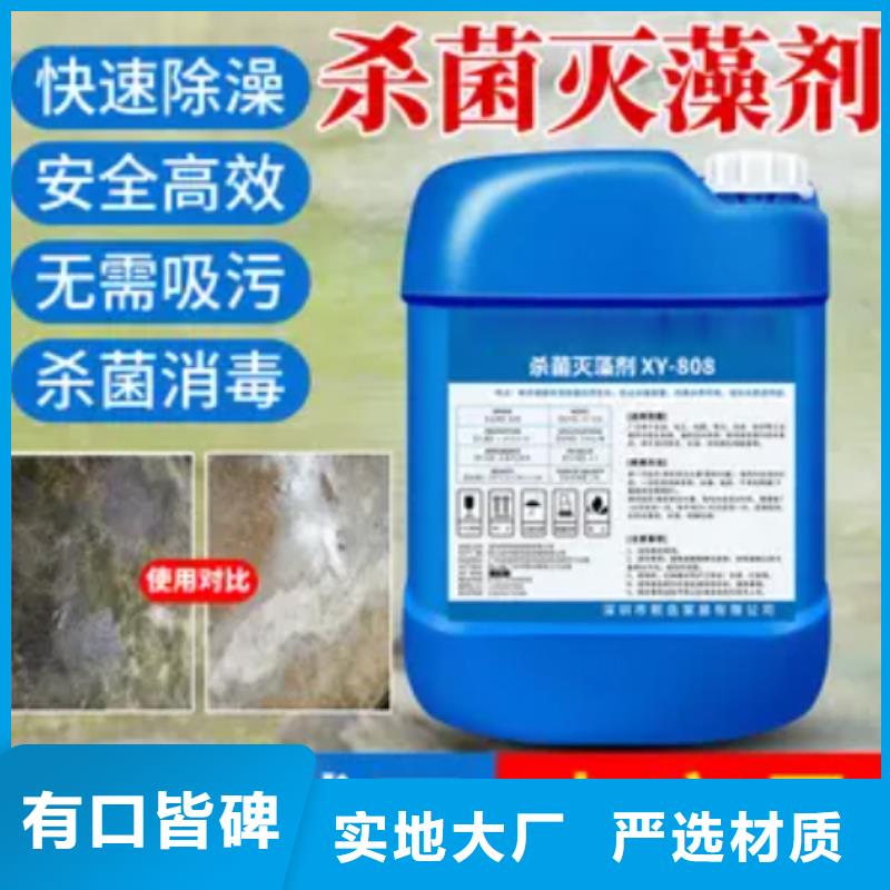 杀菌灭藻剂质保一年