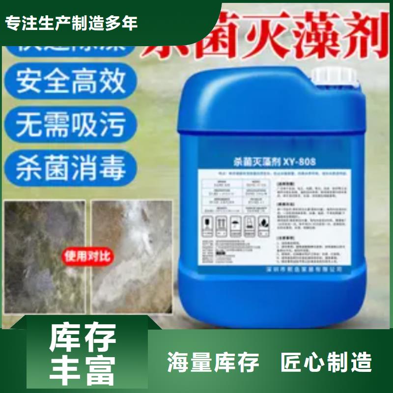杀菌灭藻剂适用范围广