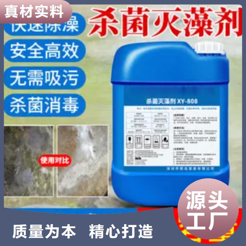  杀菌灭藻剂厂家大量现货