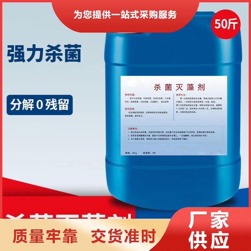  杀菌灭藻剂打造行业品质