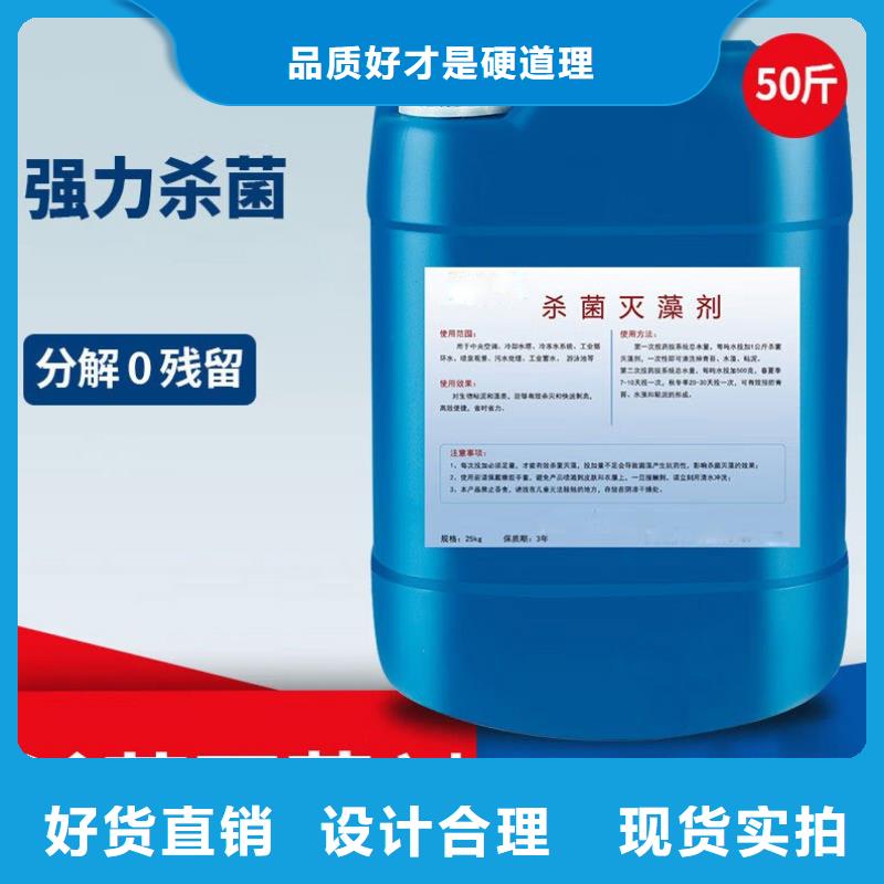 杀菌灭藻剂消泡剂送货上门