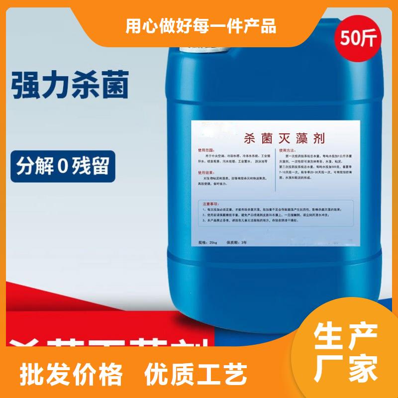 杀菌灭藻剂食品级聚丙烯酰胺来电咨询