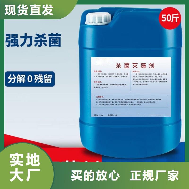  杀菌灭藻剂支持大批量采购