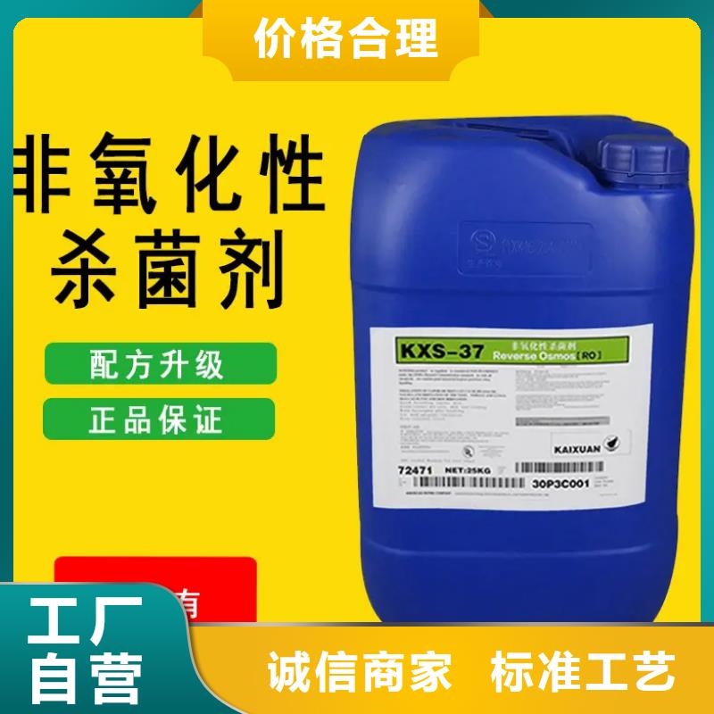  杀菌灭藻剂现货充足