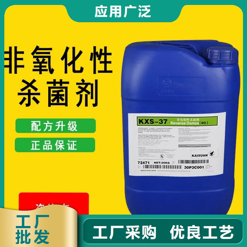 杀菌灭藻剂大量现货
