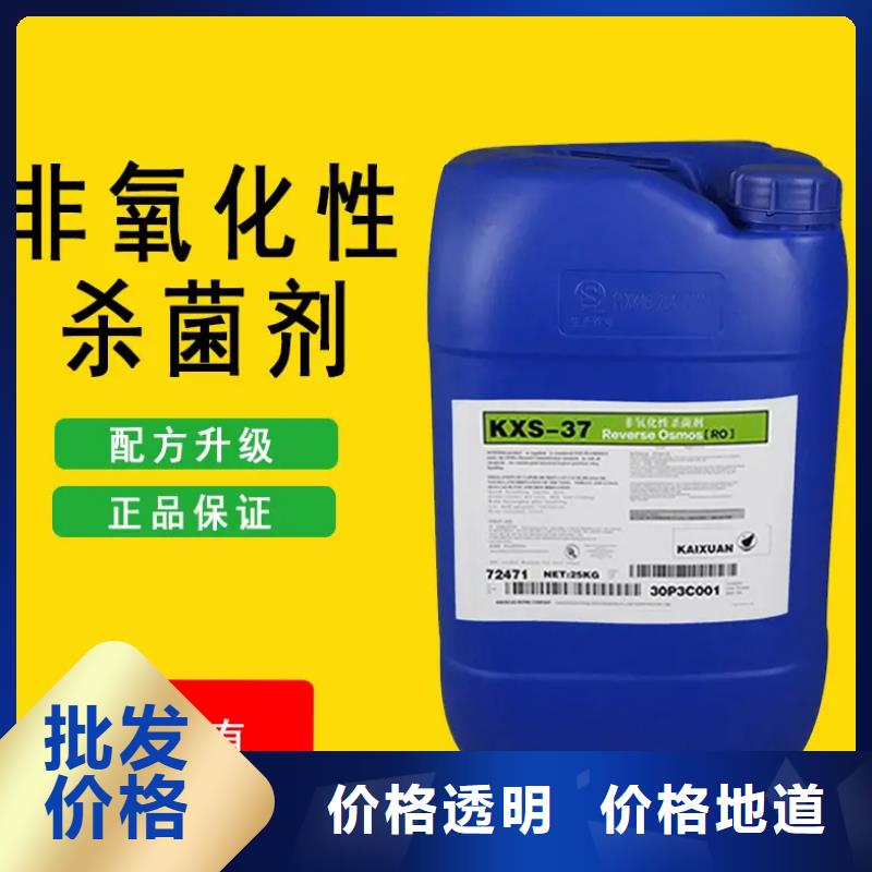 杀菌灭藻剂快速生产
