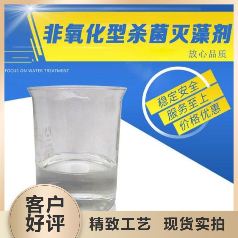 杀菌灭藻剂食品级聚丙烯酰胺来电咨询
