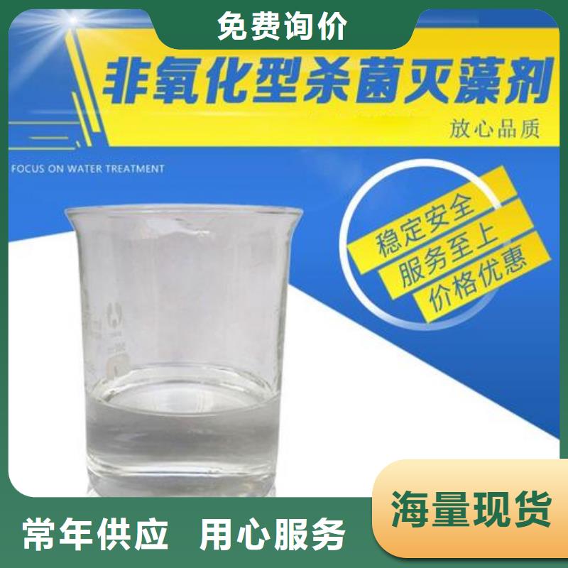 杀菌灭藻剂大量现货