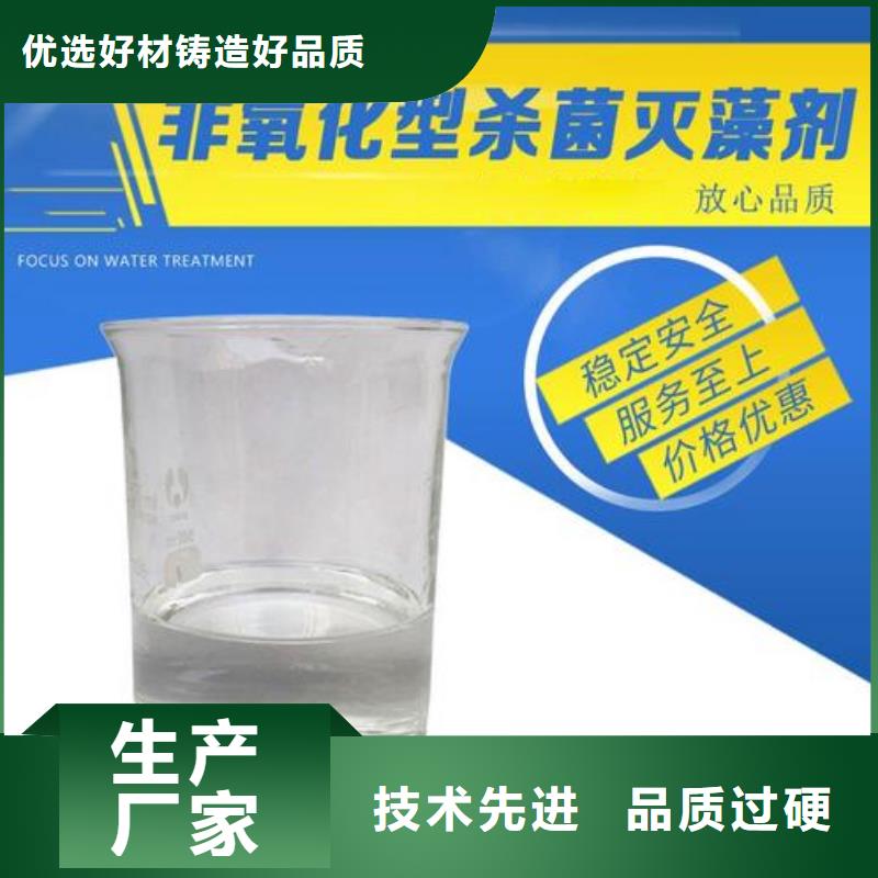 杀菌灭藻剂源头直供