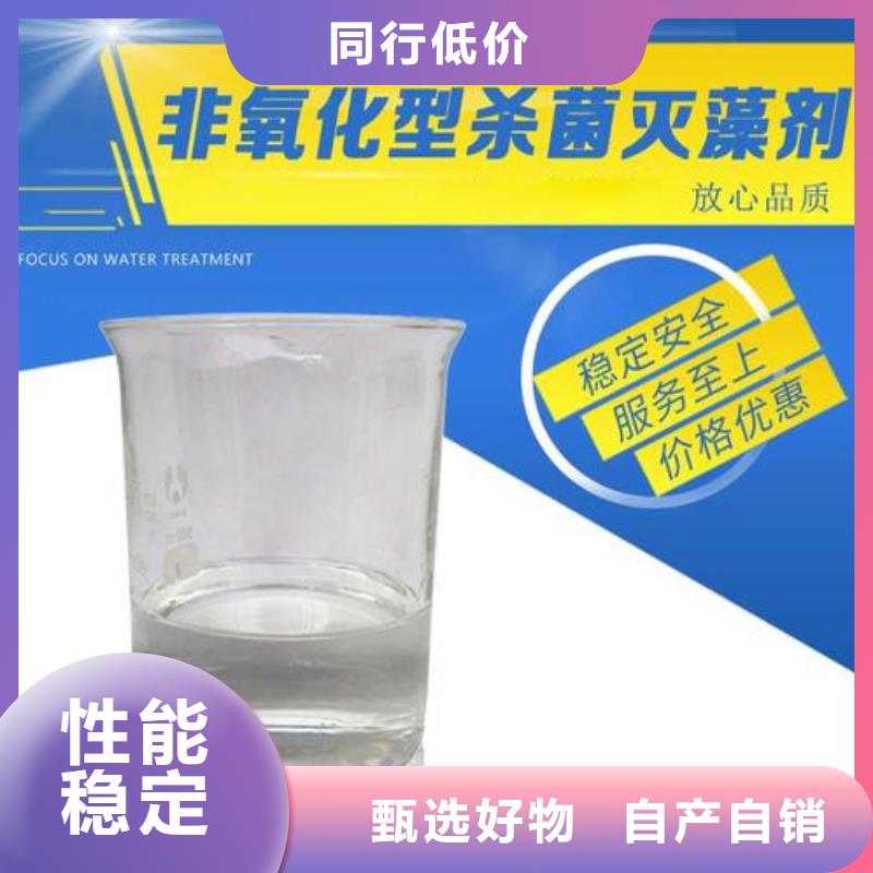 杀菌灭藻剂品质无所畏惧