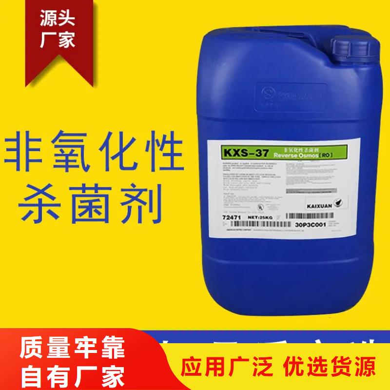 杀菌灭藻剂_新型复合碳源质量三包