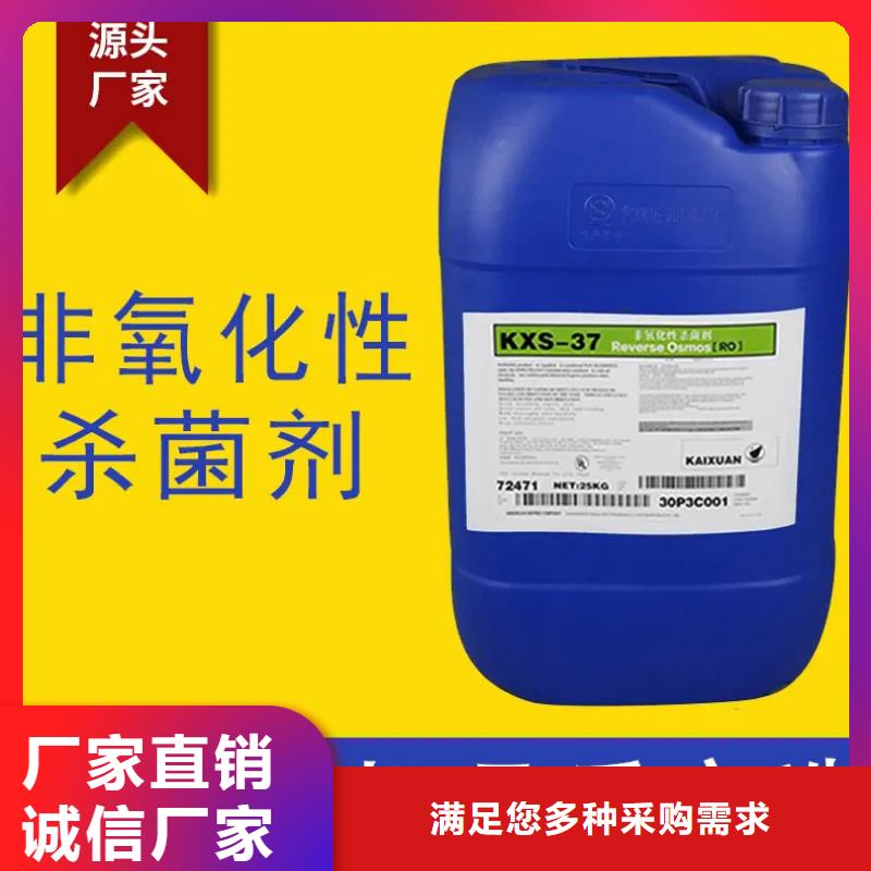 杀菌灭藻剂定制零售批发
