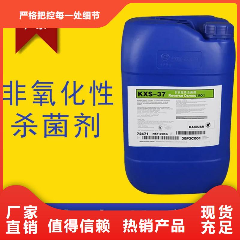  杀菌灭藻剂一周内发货