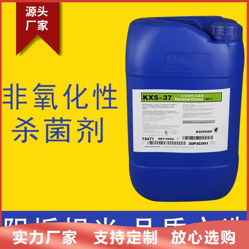 杀菌灭藻剂精心打造