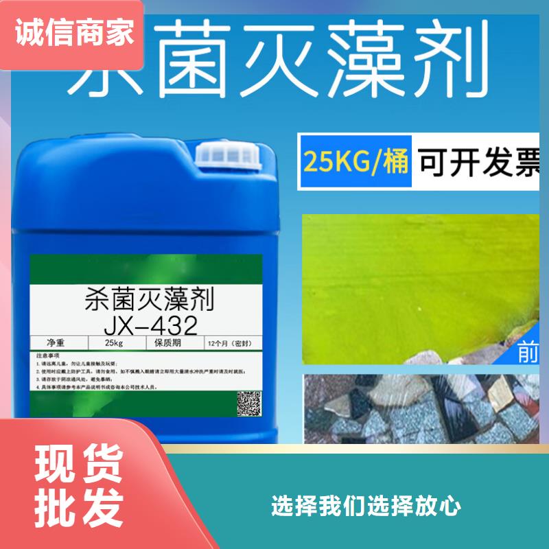 【杀菌灭藻剂聚醚消泡剂一站式供应】