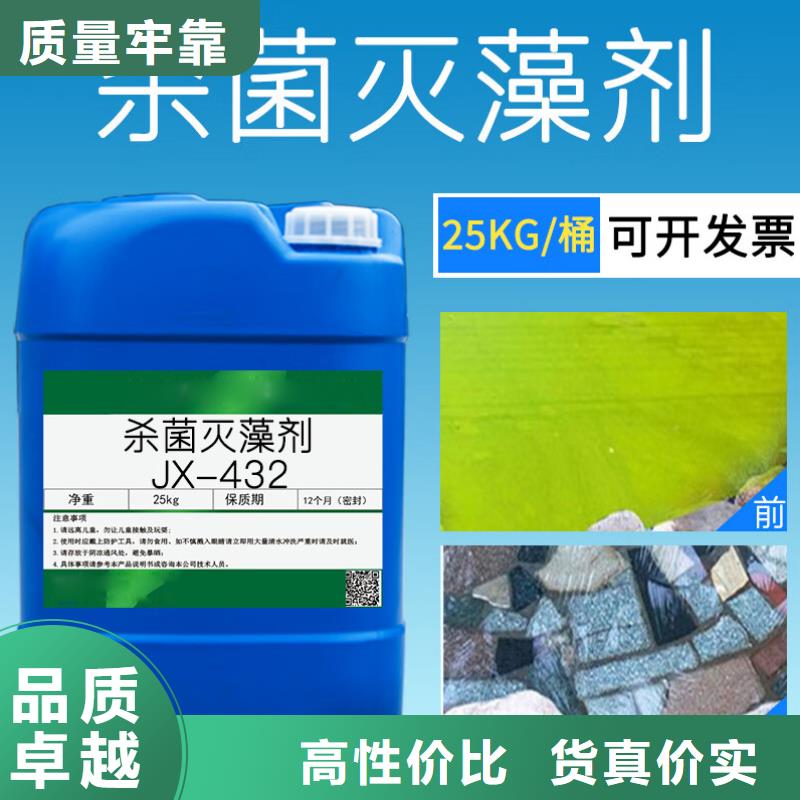 杀菌灭藻剂支持批发零售